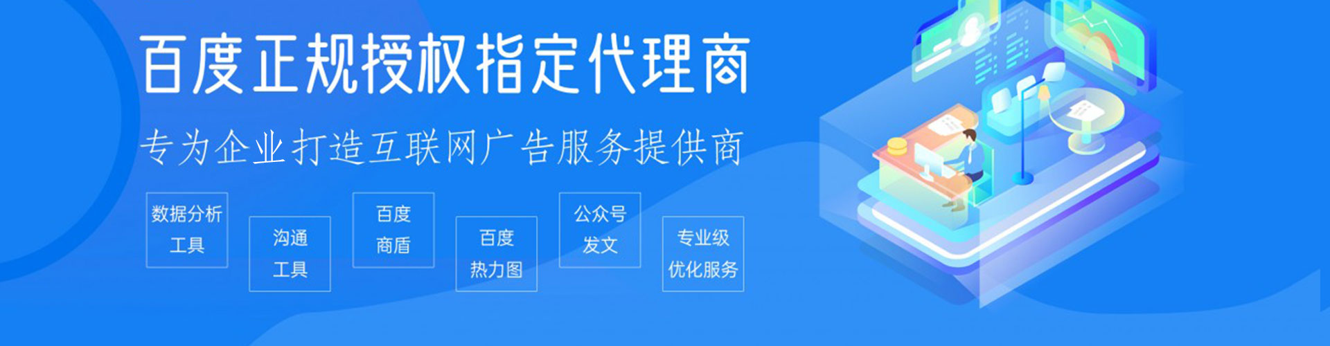 吉县信息流推广
